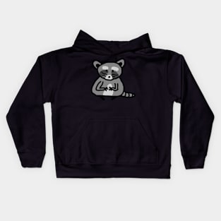 Goofy cute racoon Kids Hoodie